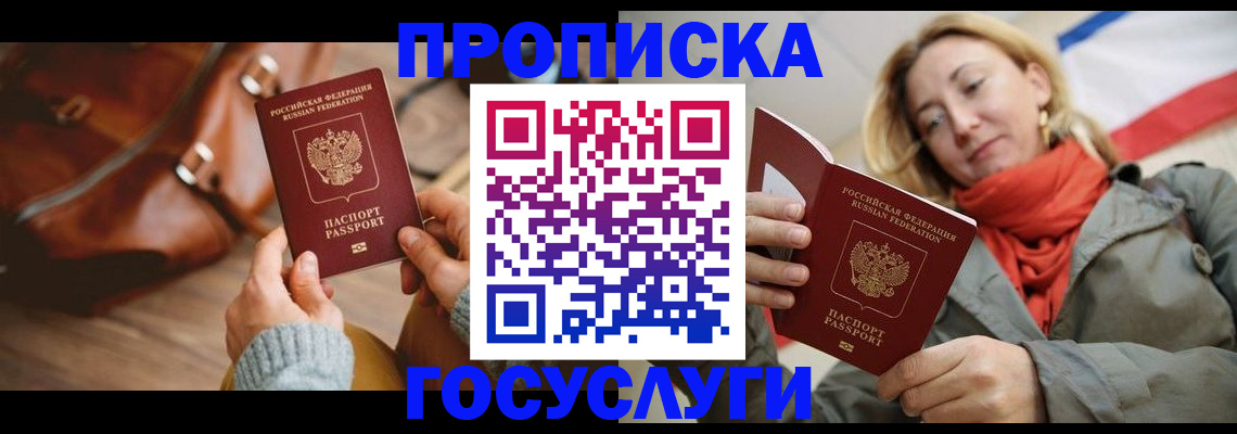 временная регистрация недорого в Новоульяновске