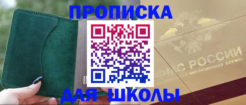 прописка в Новоульяновске