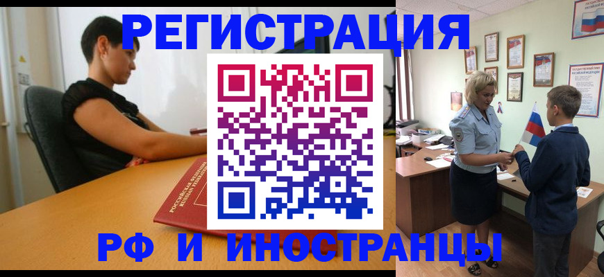 прописка законно в Новоульяновске